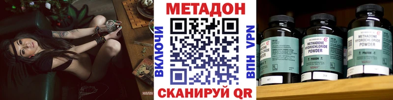 Метадон VHQ  Слюдянка 